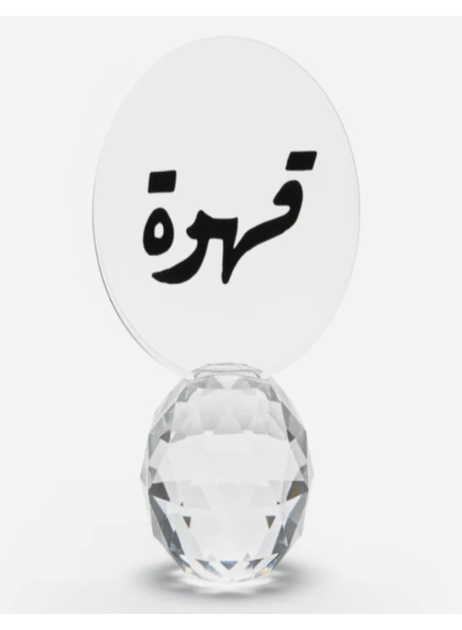 AKDC Crystal Glass Decorative Piece 11 cm – “Coffee” Arabic Calligraphy Ornament - Image 1